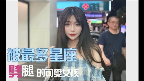 #141黑男邱比特:甜美法律系女孩vs东区吴奇隆